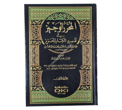 المحرر الوجيز:تفسير ابن عطية-العلمية