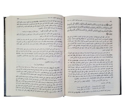 المحرر الوجيز:تفسير ابن عطية-العلمية