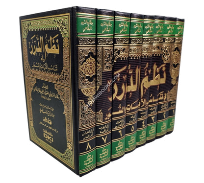 نظم الدرر في تناسب الآيات والسور:تفسير البقاعي-العلمية