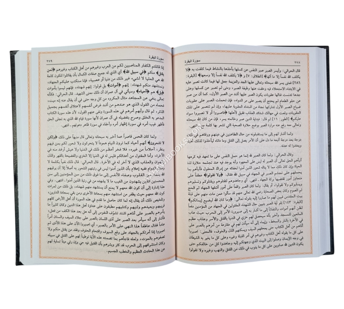 نظم الدرر في تناسب الآيات والسور:تفسير البقاعي-العلمية