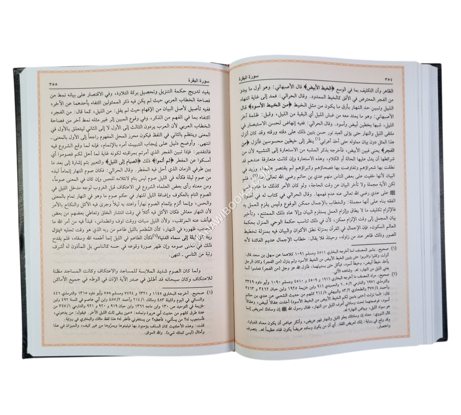 نظم الدرر في تناسب الآيات والسور:تفسير البقاعي-العلمية