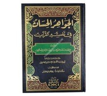 الجواهر الحسان في تفسير القرآن:تفسير الثعالبي