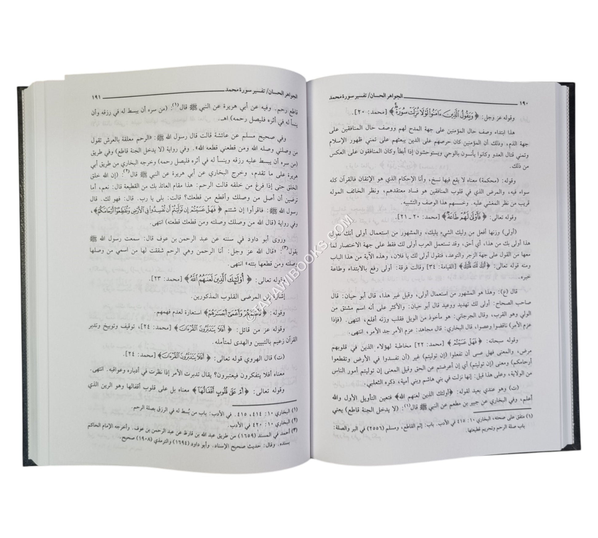 الجواهر الحسان في تفسير القرآن:تفسير الثعالبي