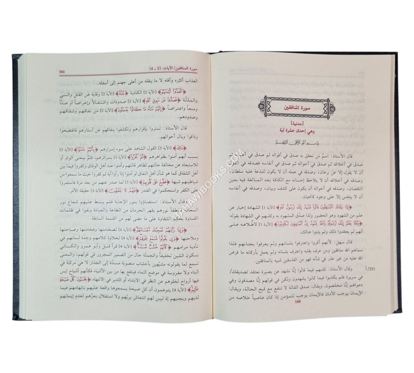 أنوار القرآن وأسرار الفرقان:تفسير الملا علي القاري