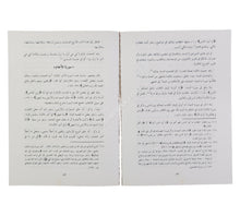 تناسق الدرر في تناسب السور