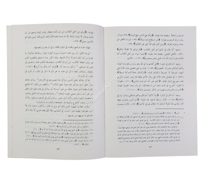 تناسق الدرر في تناسب السور