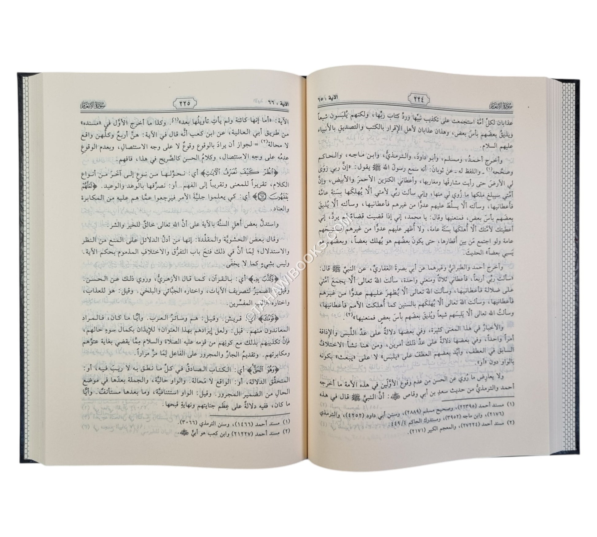 روح المعاني-الرسالة