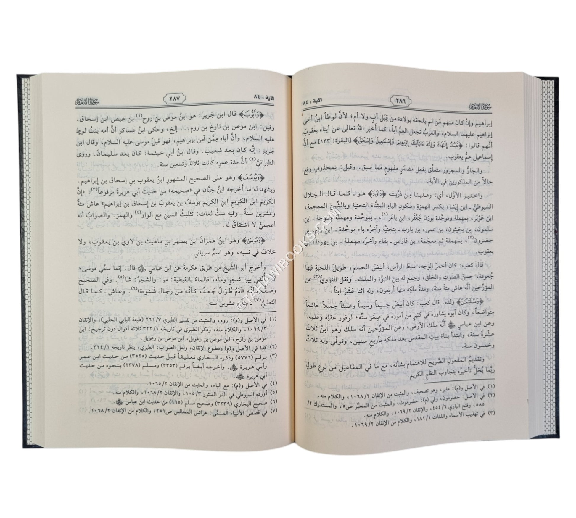 روح المعاني-الرسالة
