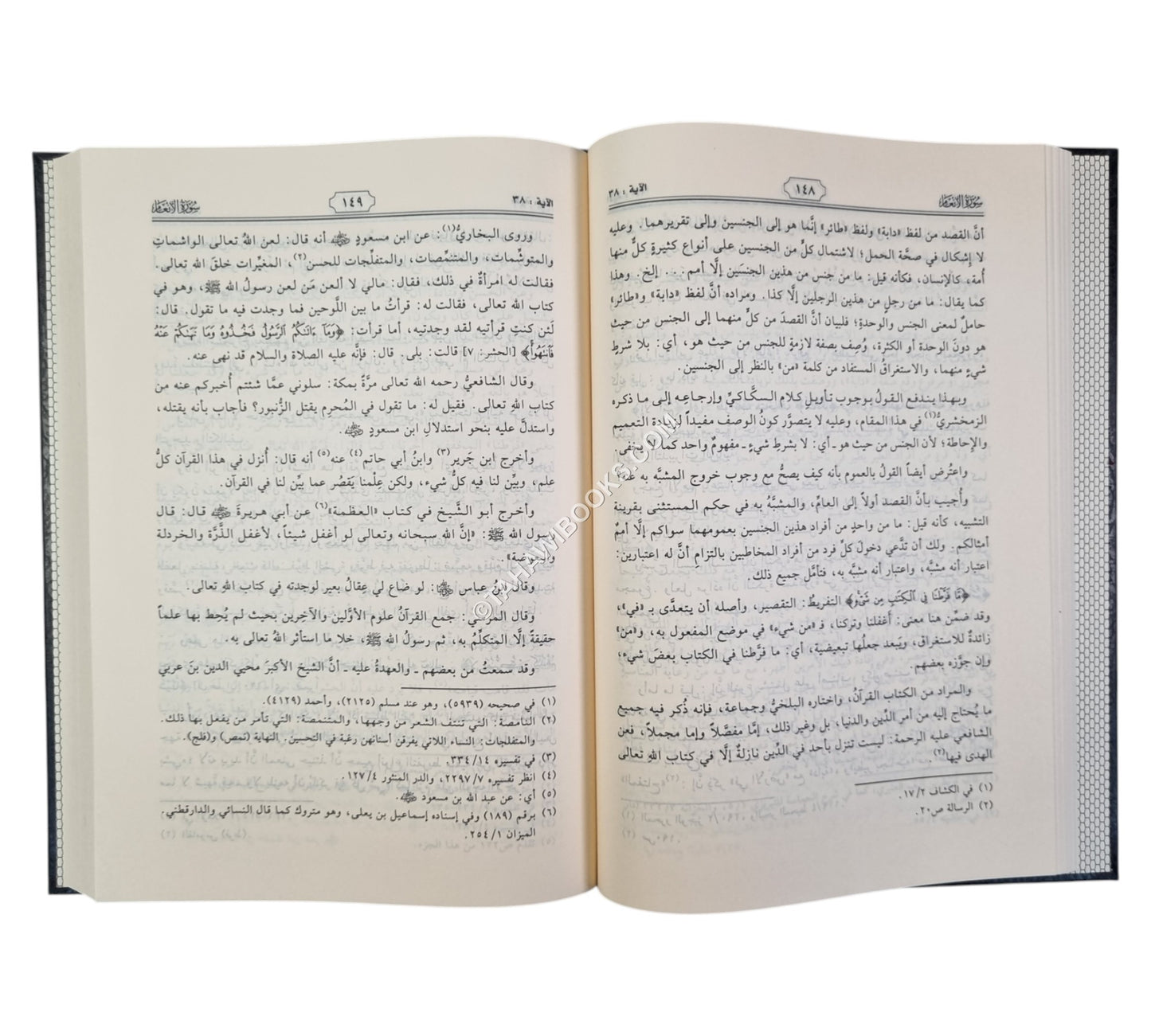 روح المعاني-الرسالة