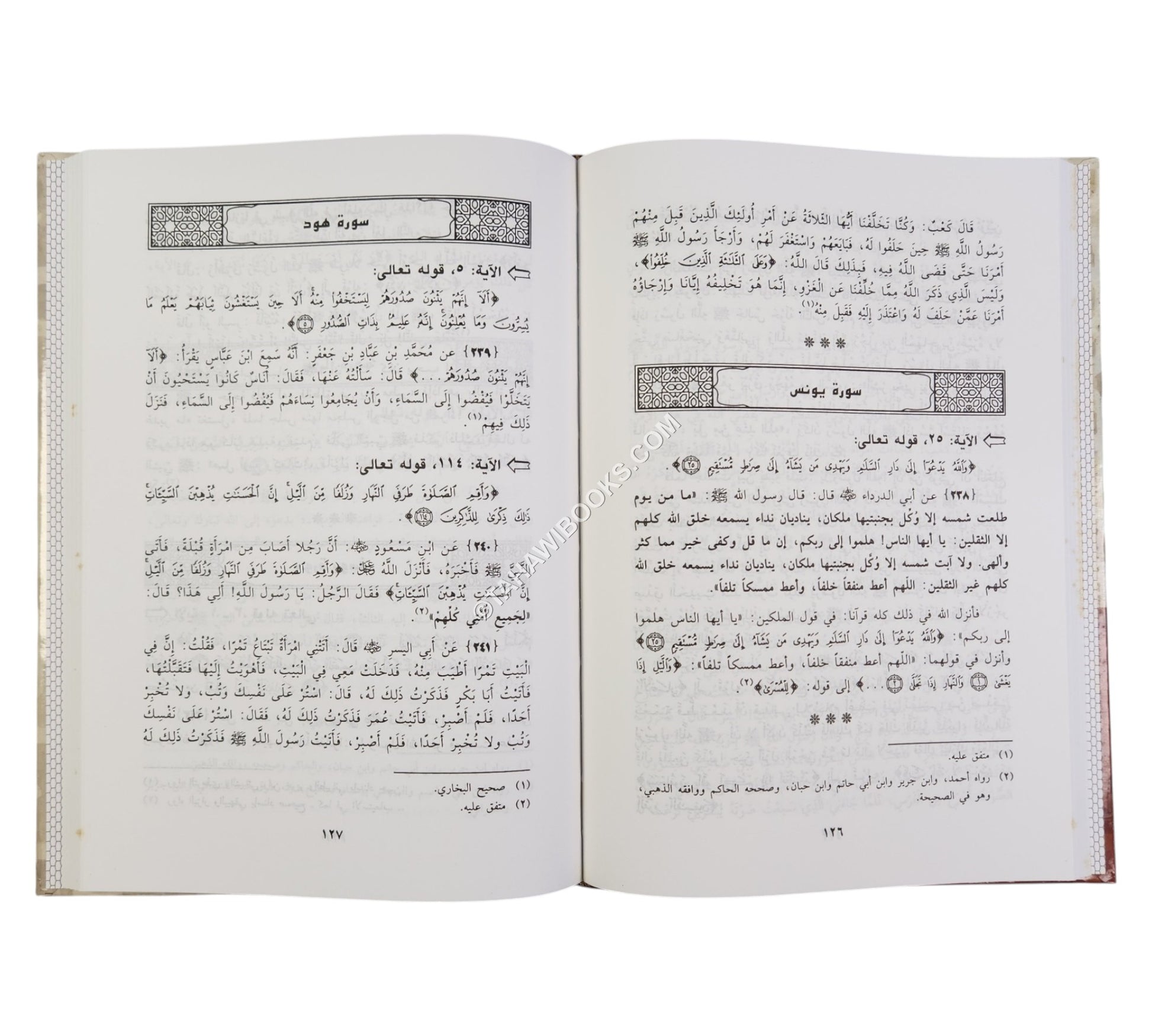 صحيح المنقولات في أسباب نزول السور والآيات