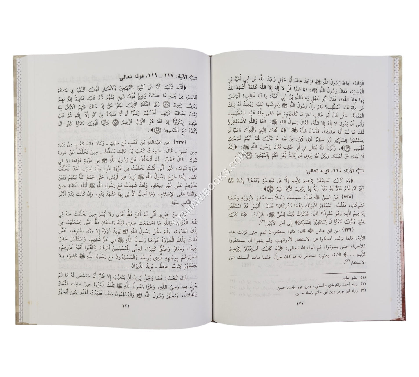 صحيح المنقولات في أسباب نزول السور والآيات