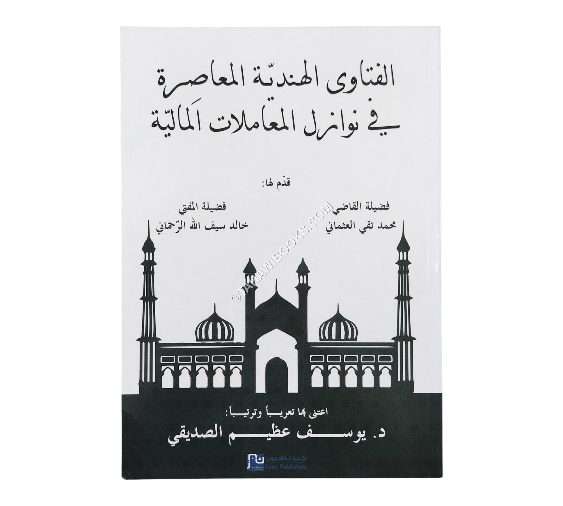 الفتاوى الهندية المعاصرة في نوازل المعاملات المالية