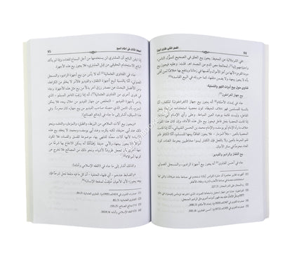 الفتاوى الهندية المعاصرة في نوازل المعاملات المالية