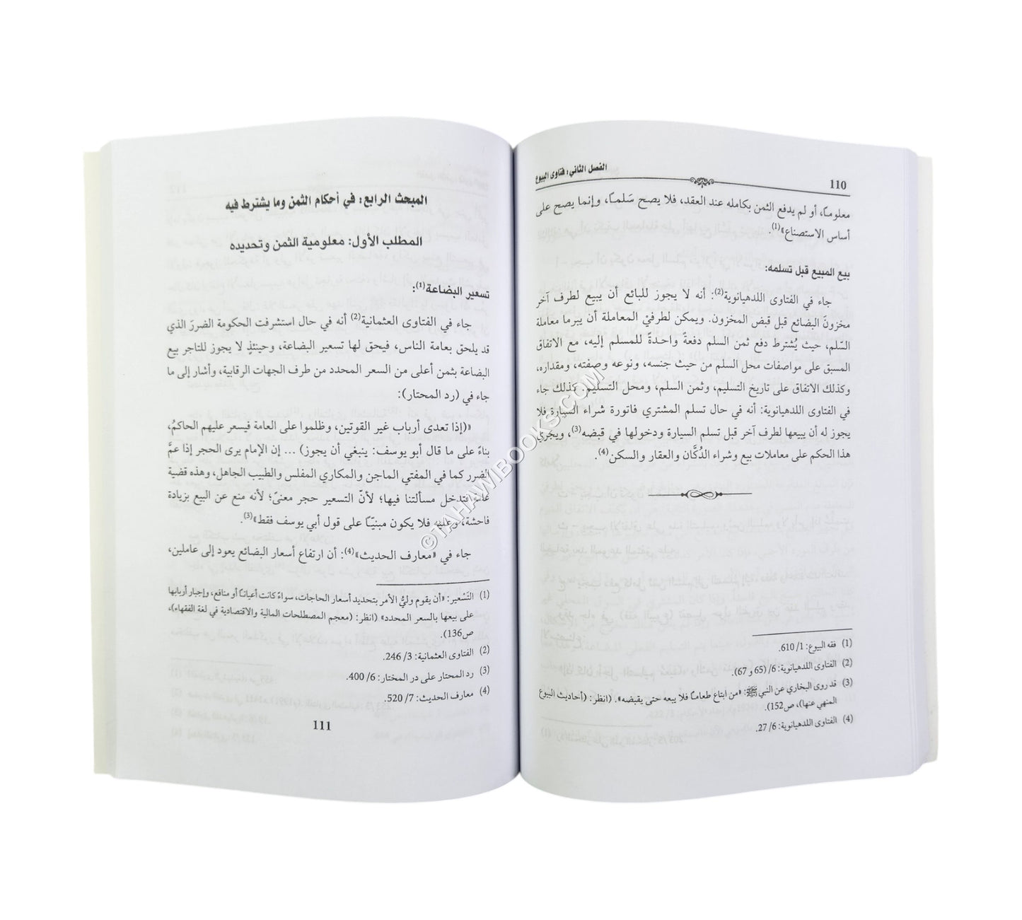 الفتاوى الهندية المعاصرة في نوازل المعاملات المالية