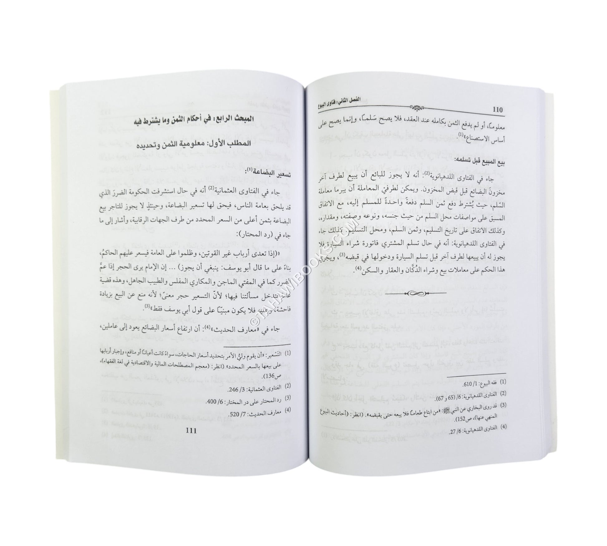 الفتاوى الهندية المعاصرة في نوازل المعاملات المالية