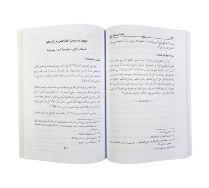 الفتاوى الهندية المعاصرة في نوازل المعاملات المالية