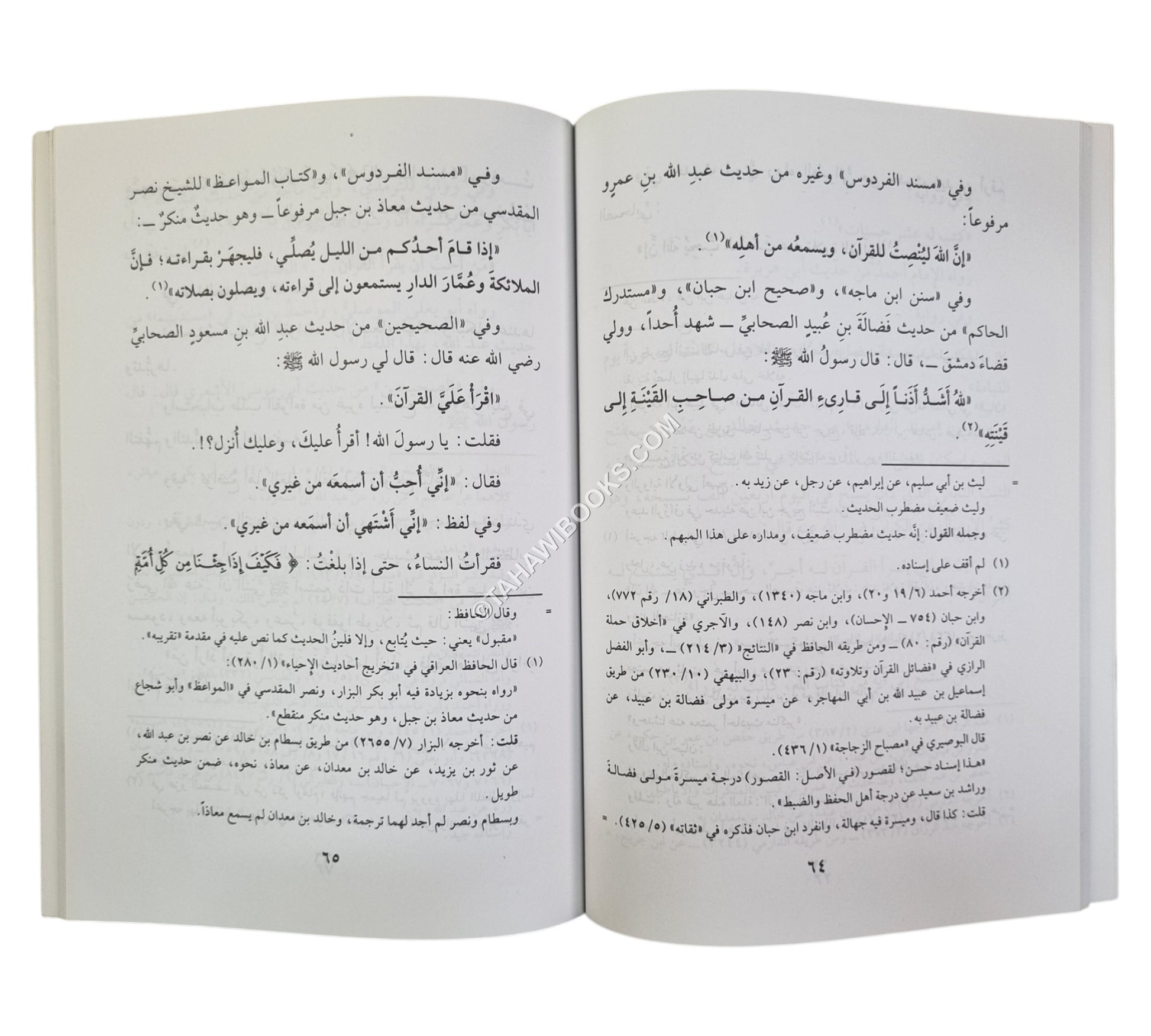 الأنجم الزواهرفي تحريم القراءة بلحون أهل الفسق والكبائر