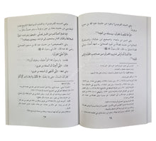 الأنجم الزواهرفي تحريم القراءة بلحون أهل الفسق والكبائر