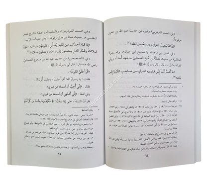 الأنجم الزواهرفي تحريم القراءة بلحون أهل الفسق والكبائر