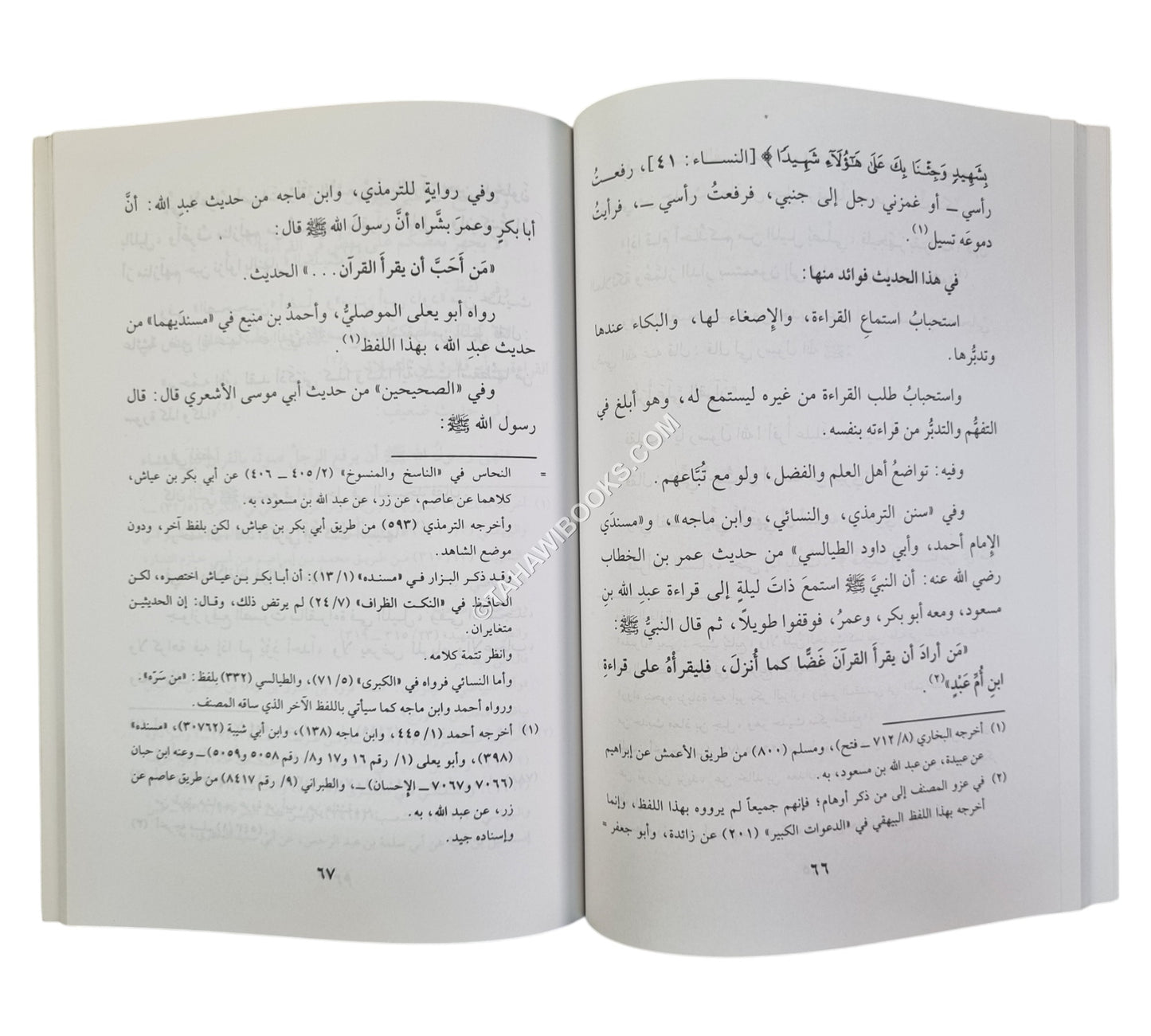الأنجم الزواهرفي تحريم القراءة بلحون أهل الفسق والكبائر
