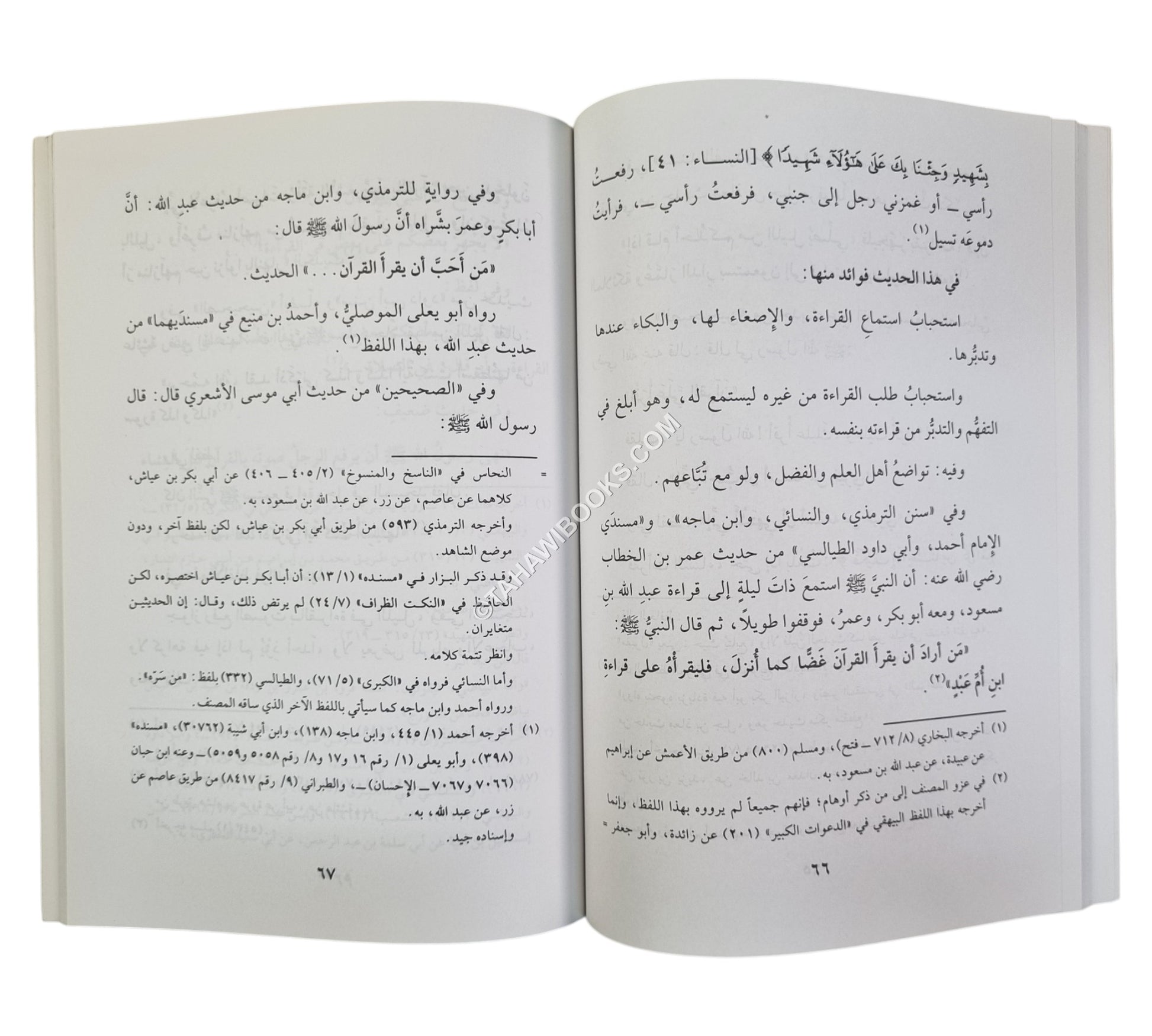 الأنجم الزواهرفي تحريم القراءة بلحون أهل الفسق والكبائر