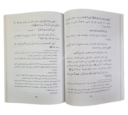 الأنجم الزواهرفي تحريم القراءة بلحون أهل الفسق والكبائر