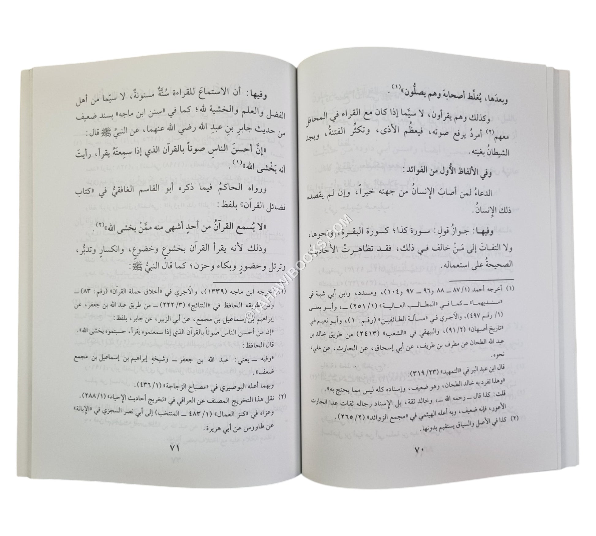 الأنجم الزواهرفي تحريم القراءة بلحون أهل الفسق والكبائر
