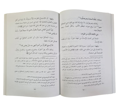 الأنجم الزواهرفي تحريم القراءة بلحون أهل الفسق والكبائر