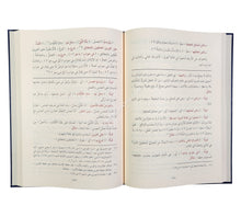 المطلع شرح ايساغوجي ومعه حاشية الشهاب القليوبي
