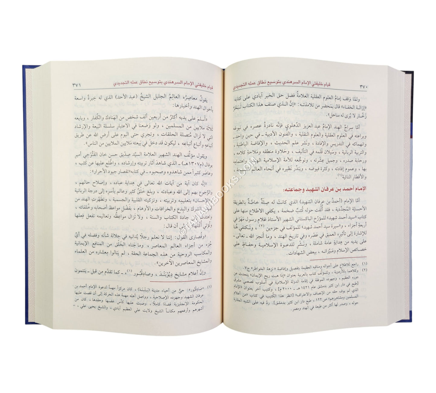 رجال الفكر والدعوة