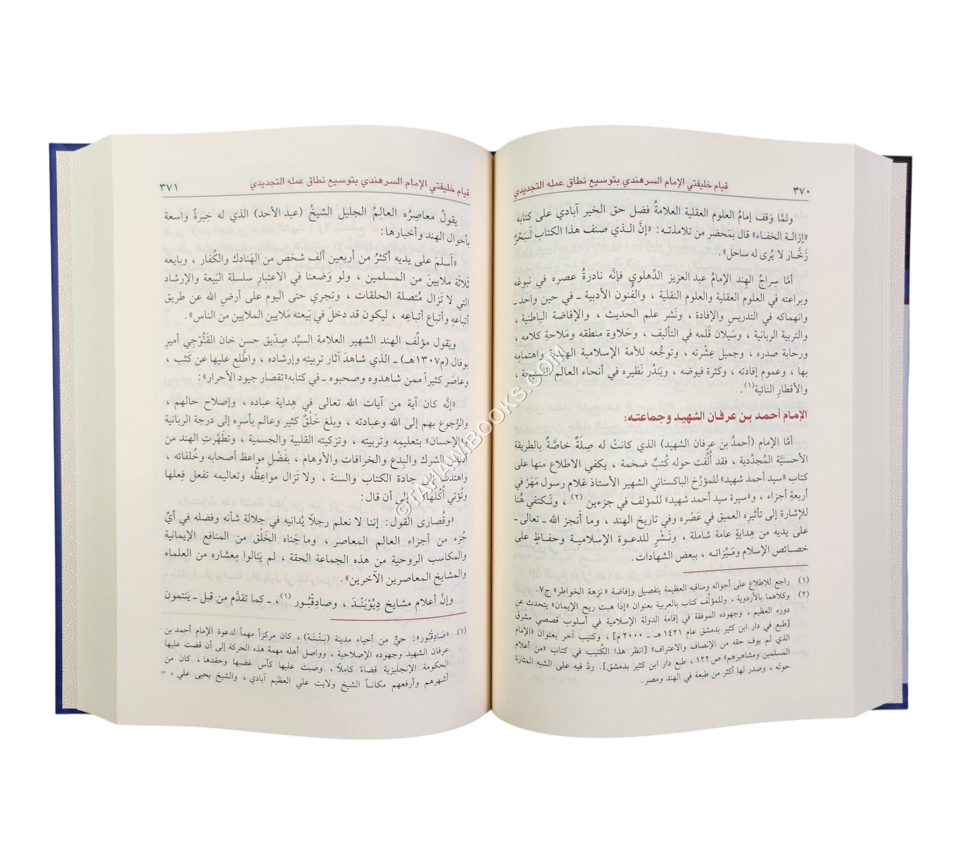 رجال الفكر والدعوة