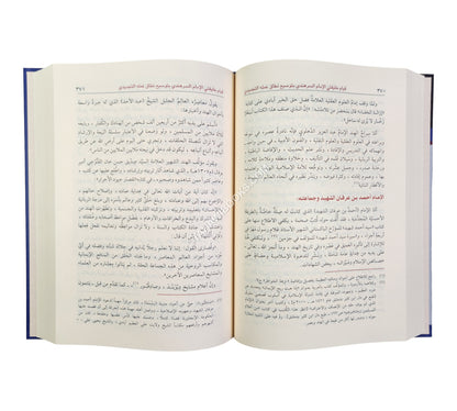 رجال الفكر والدعوة