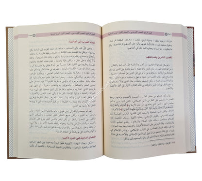 ماذا خسر العالم بانحطاط المسلمين-ابن كثير
