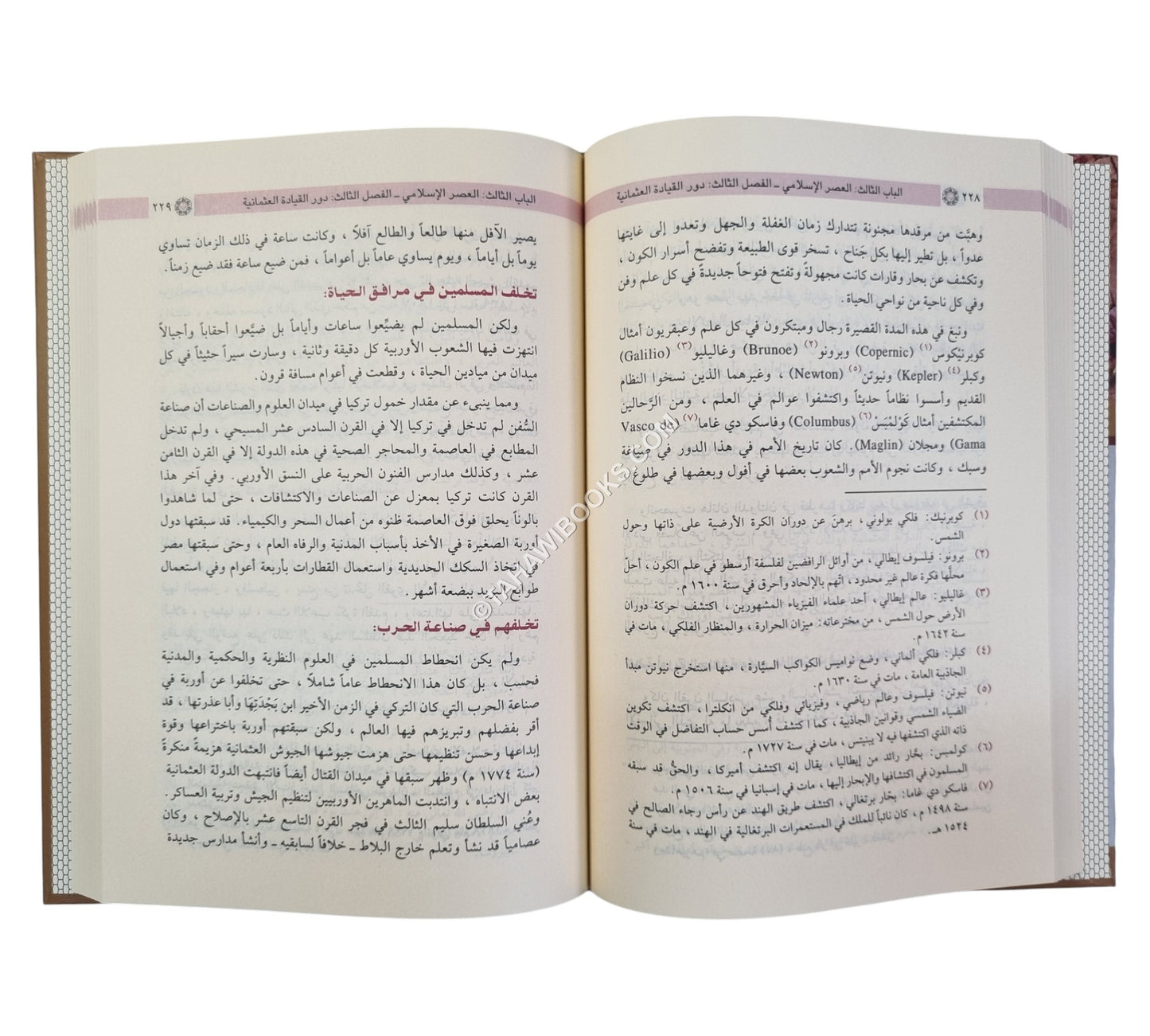 ماذا خسر العالم بانحطاط المسلمين-ابن كثير