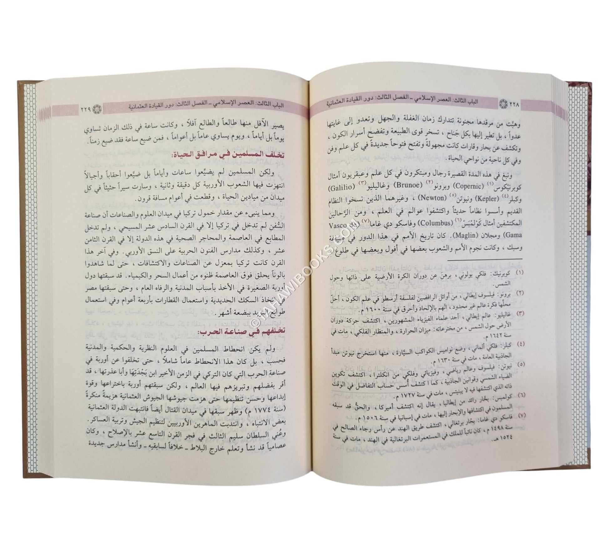 ماذا خسر العالم بانحطاط المسلمين-ابن كثير