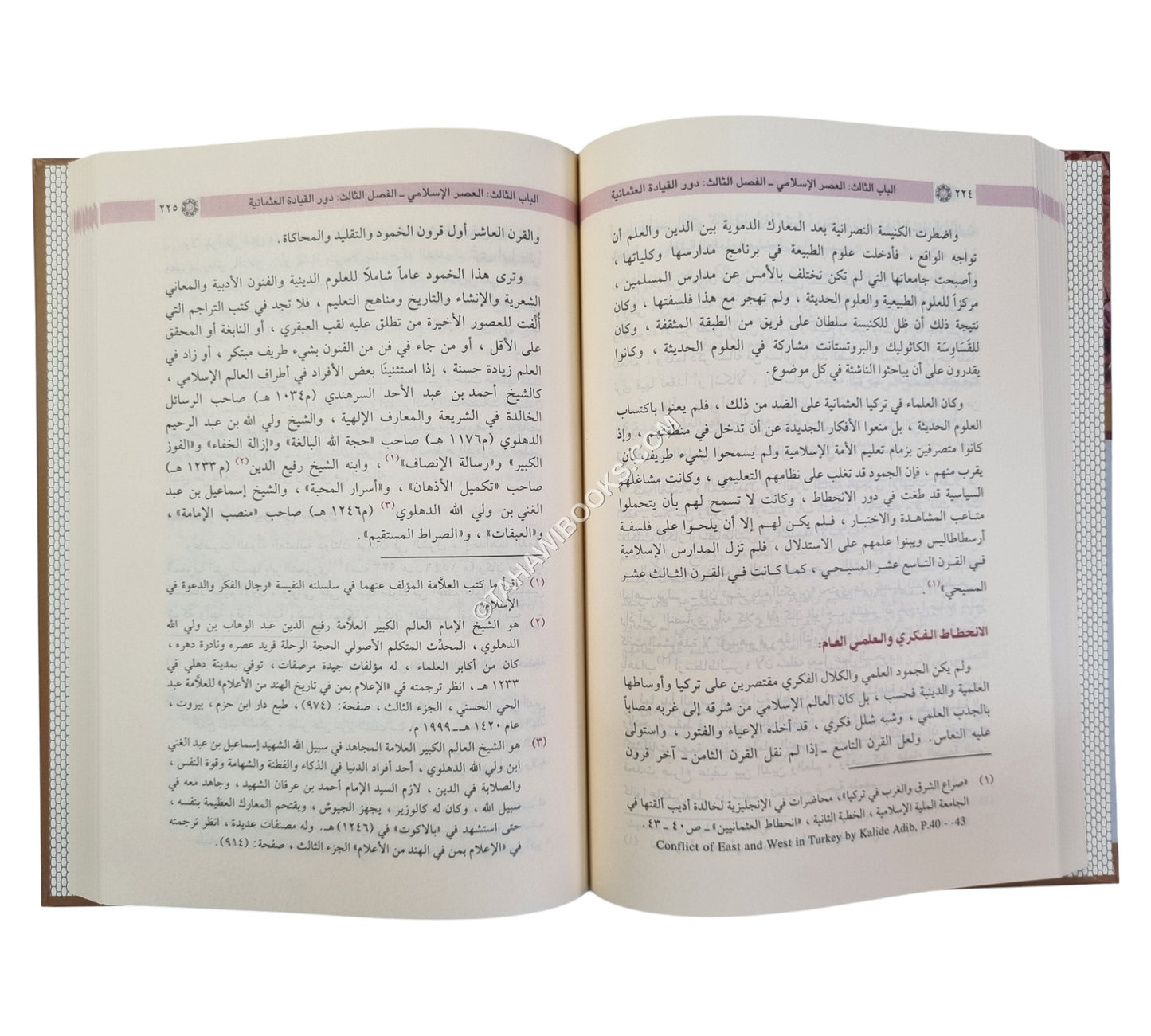 ماذا خسر العالم بانحطاط المسلمين-ابن كثير