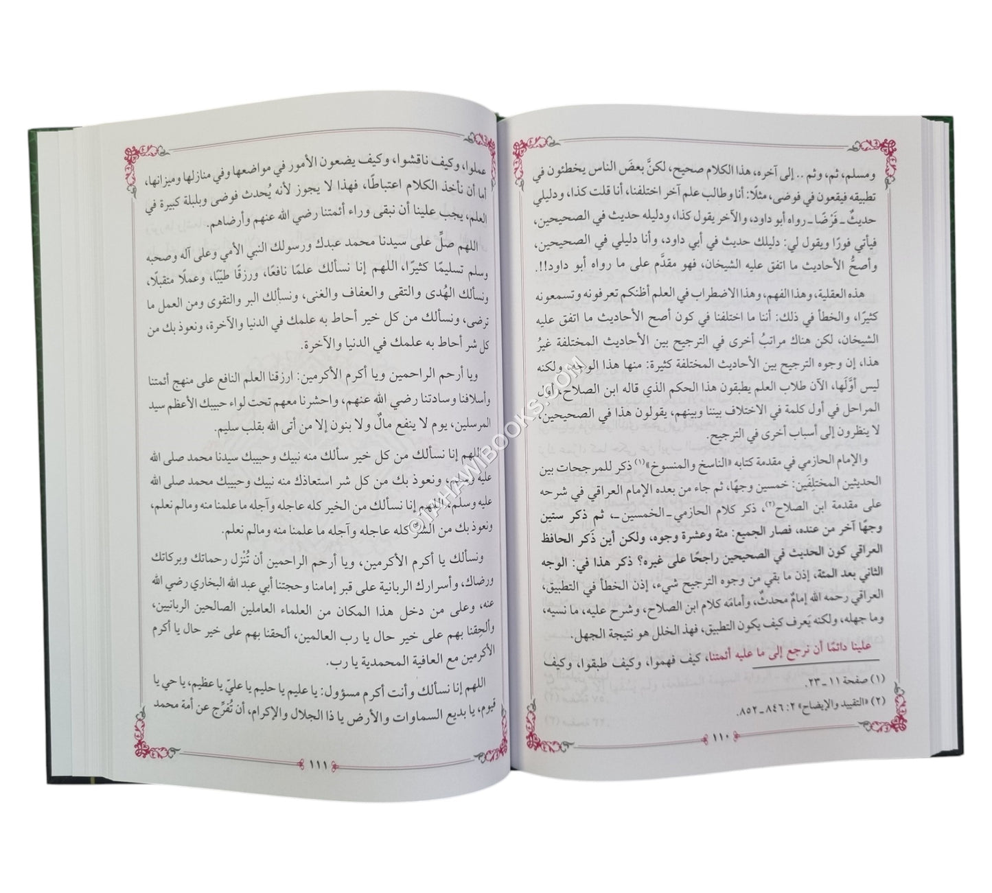 كلمات عن منهج الإمام البخاري في صحيحه رواية ودراية-ط.2