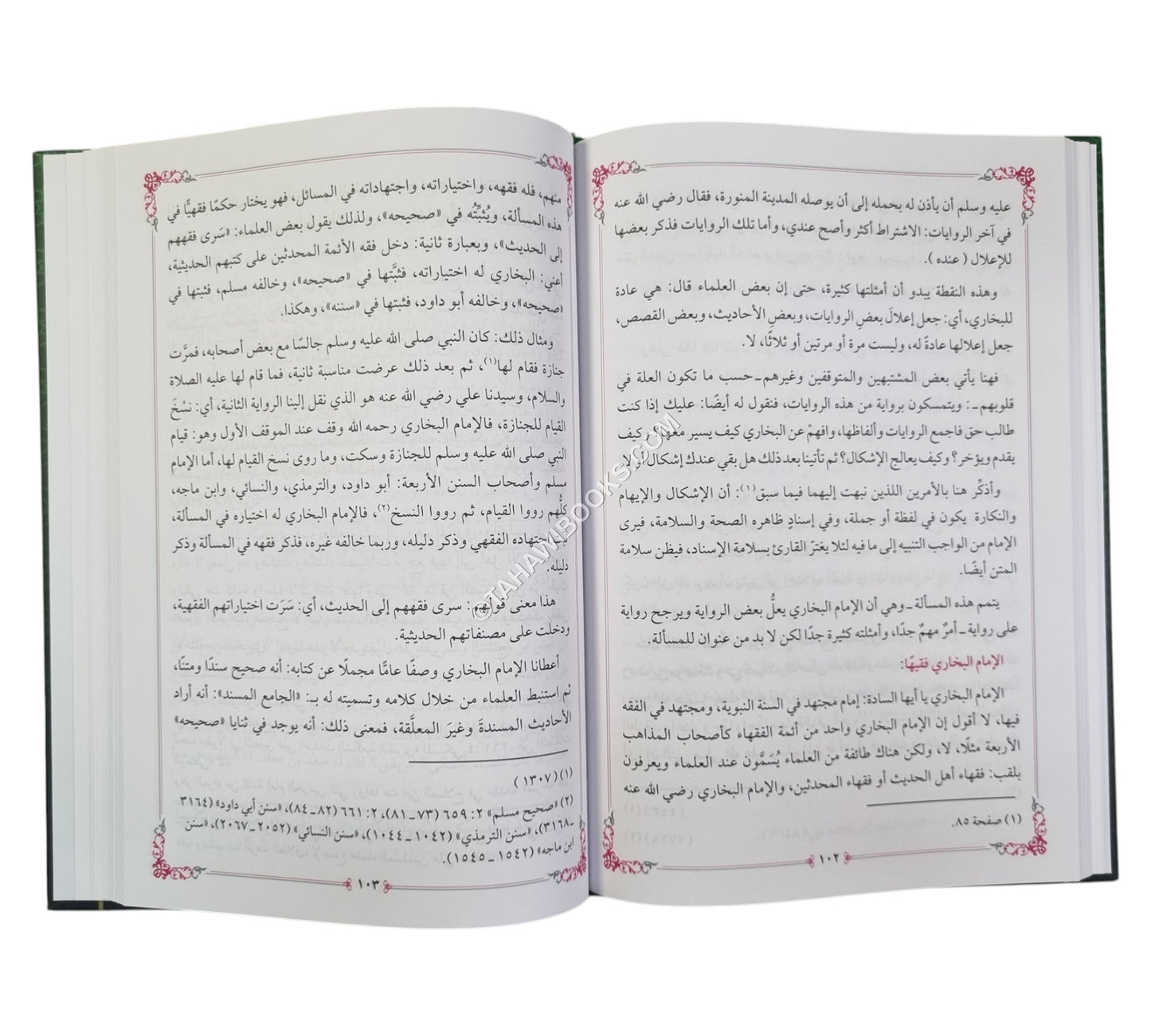 كلمات عن منهج الإمام البخاري في صحيحه رواية ودراية-ط.2