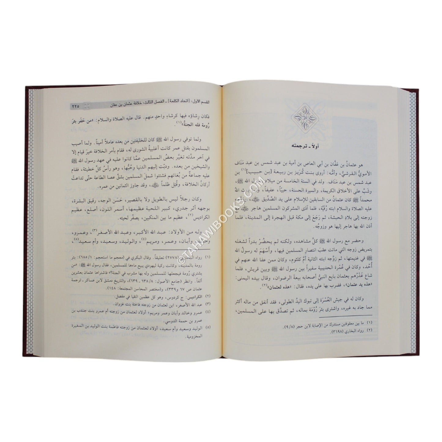 إتمام الوفاء في سيرة الخلفاء-ابن كثير