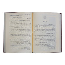 إتمام الوفاء في سيرة الخلفاء-ابن كثير