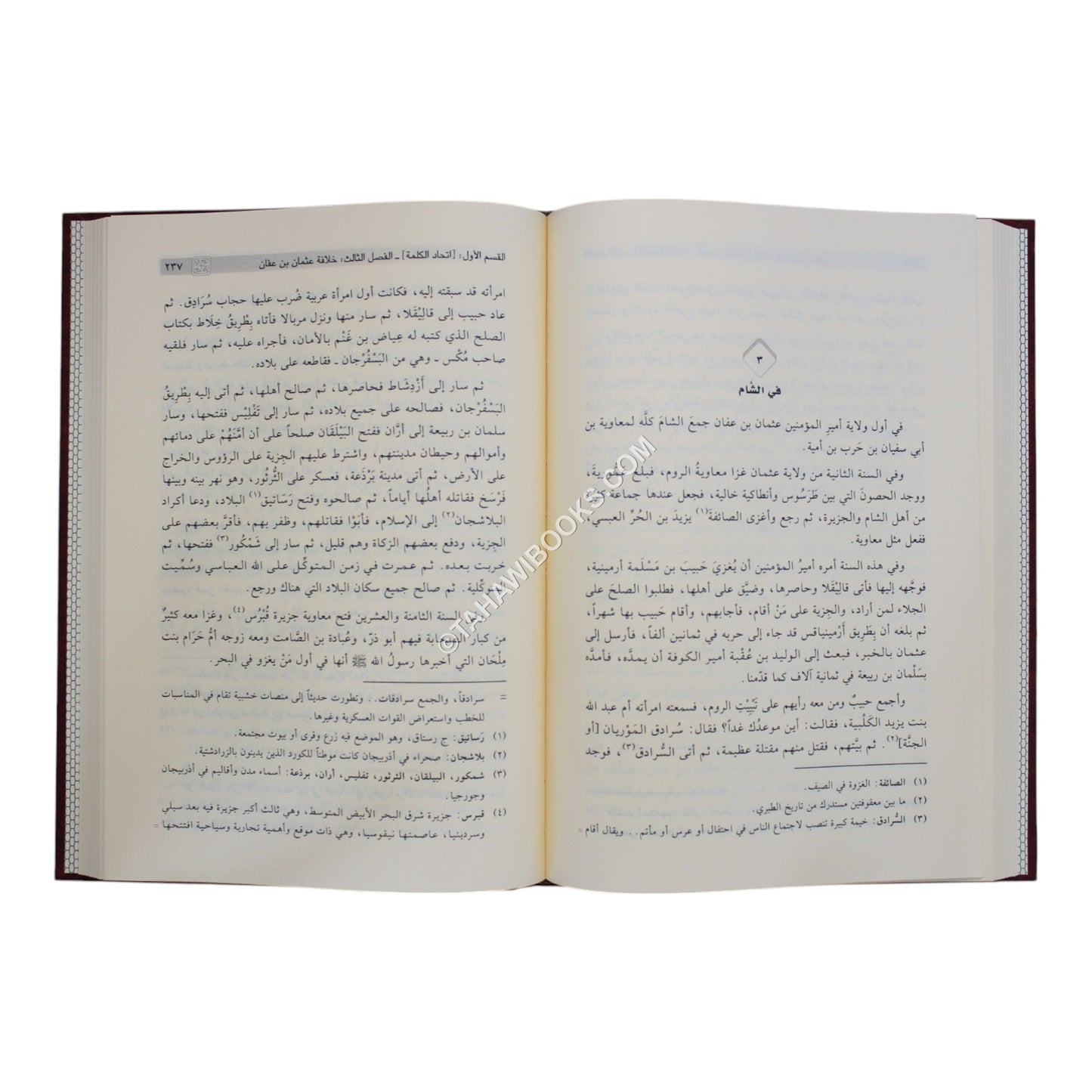 إتمام الوفاء في سيرة الخلفاء-ابن كثير
