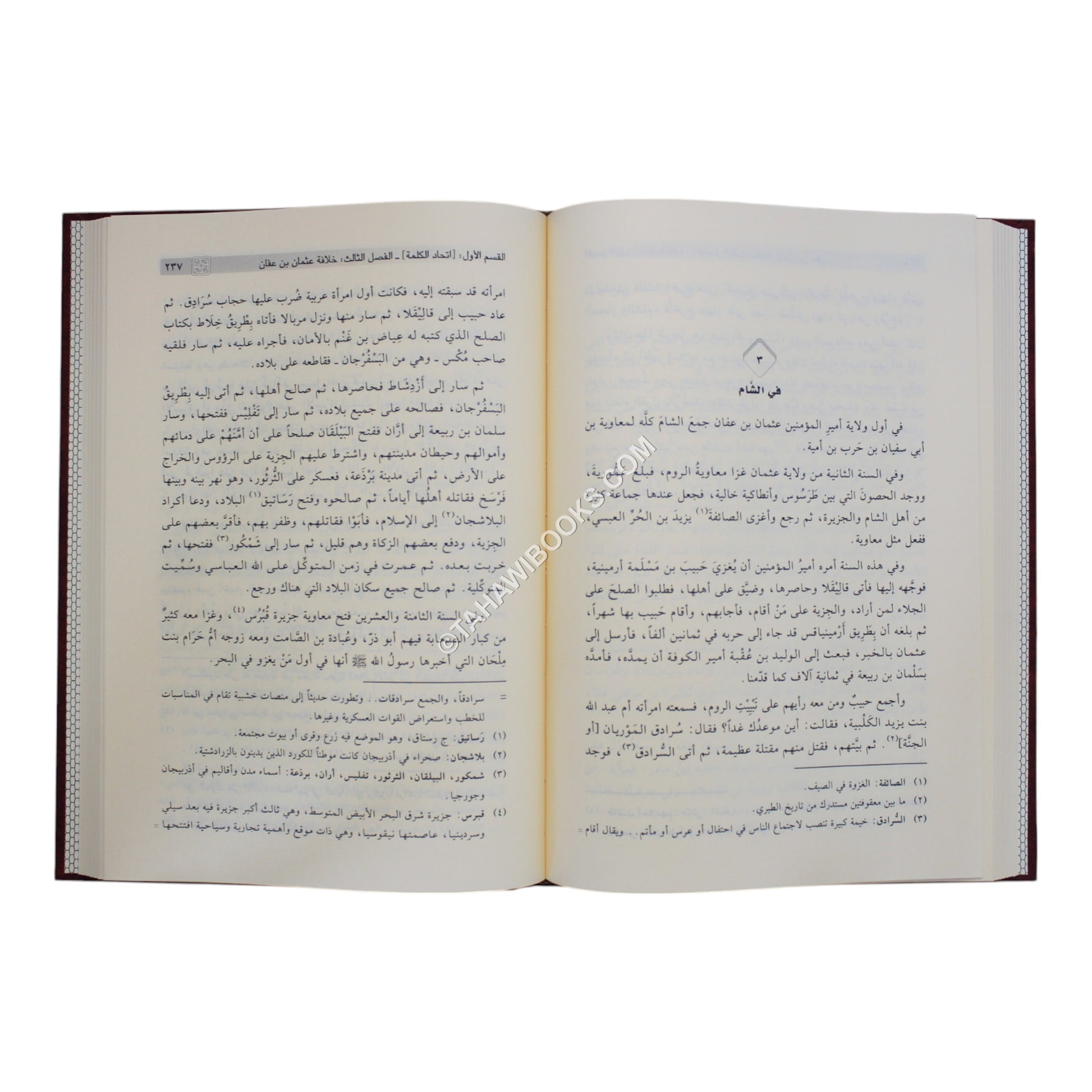 إتمام الوفاء في سيرة الخلفاء-ابن كثير