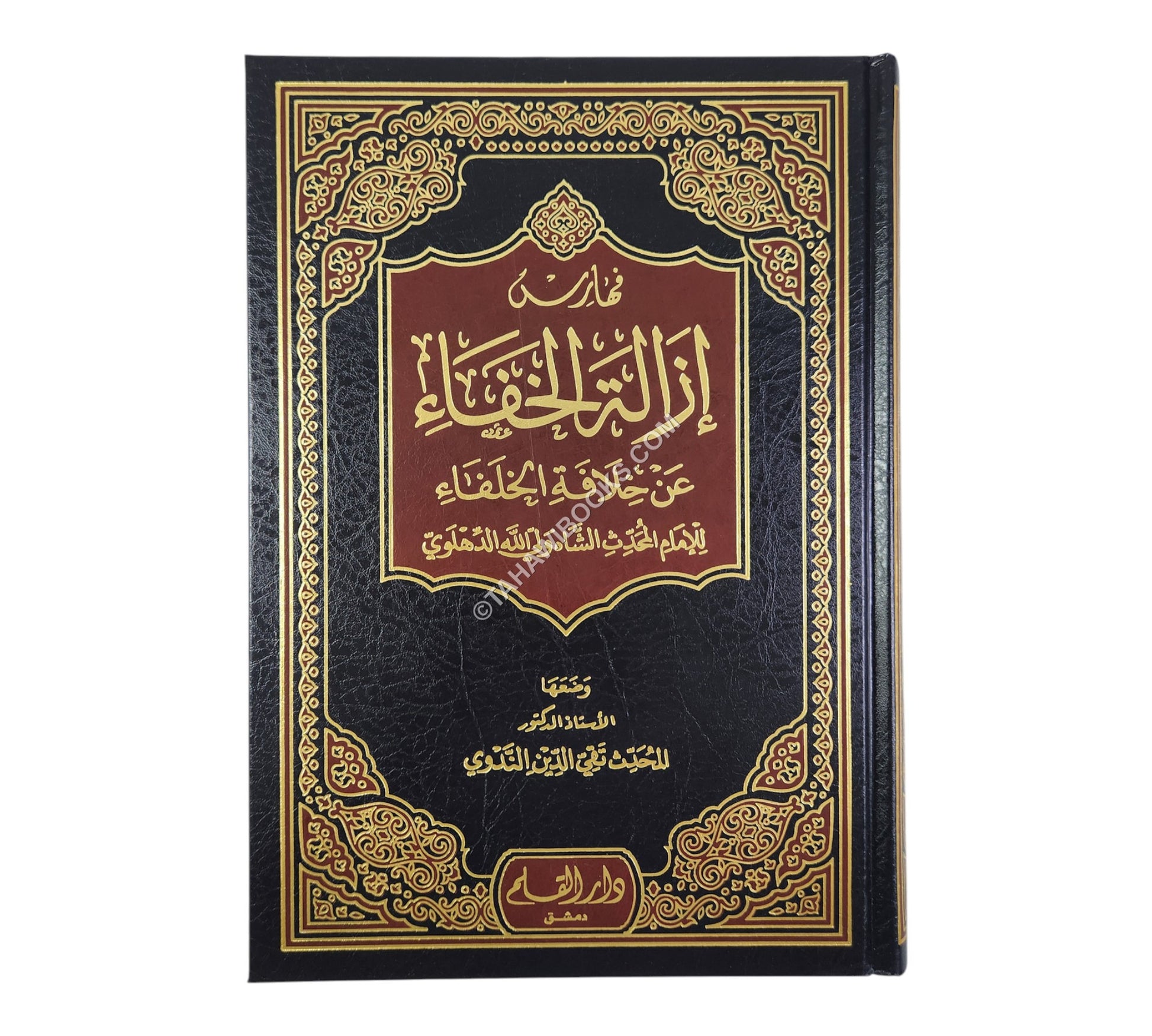 إزالة الخفاء عن خلافة الخلفاء
