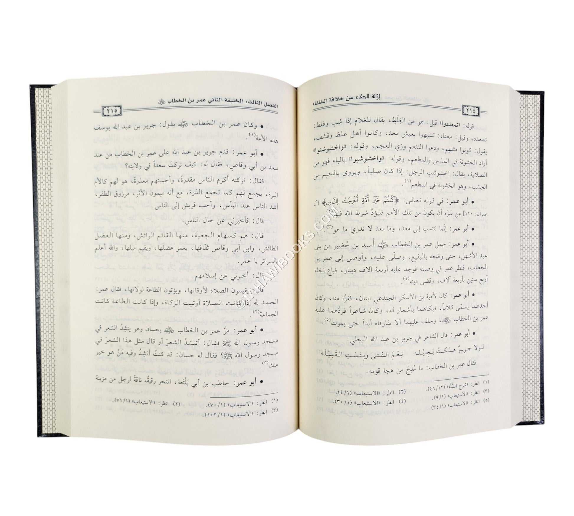 إزالة الخفاء عن خلافة الخلفاء