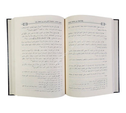 إزالة الخفاء عن خلافة الخلفاء