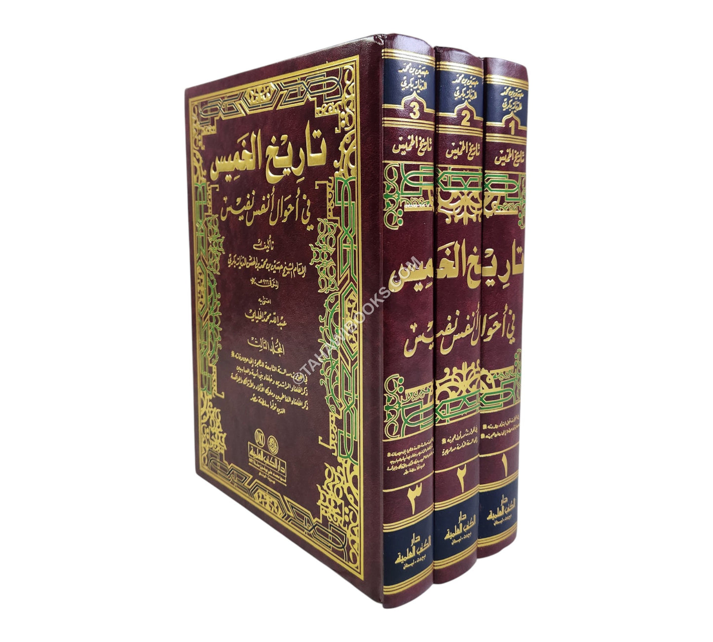تاريخ الخميس في أحوال أنفس نفيس-العلمية