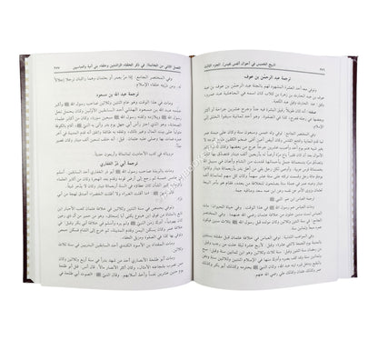 تاريخ الخميس في أحوال أنفس نفيس-العلمية