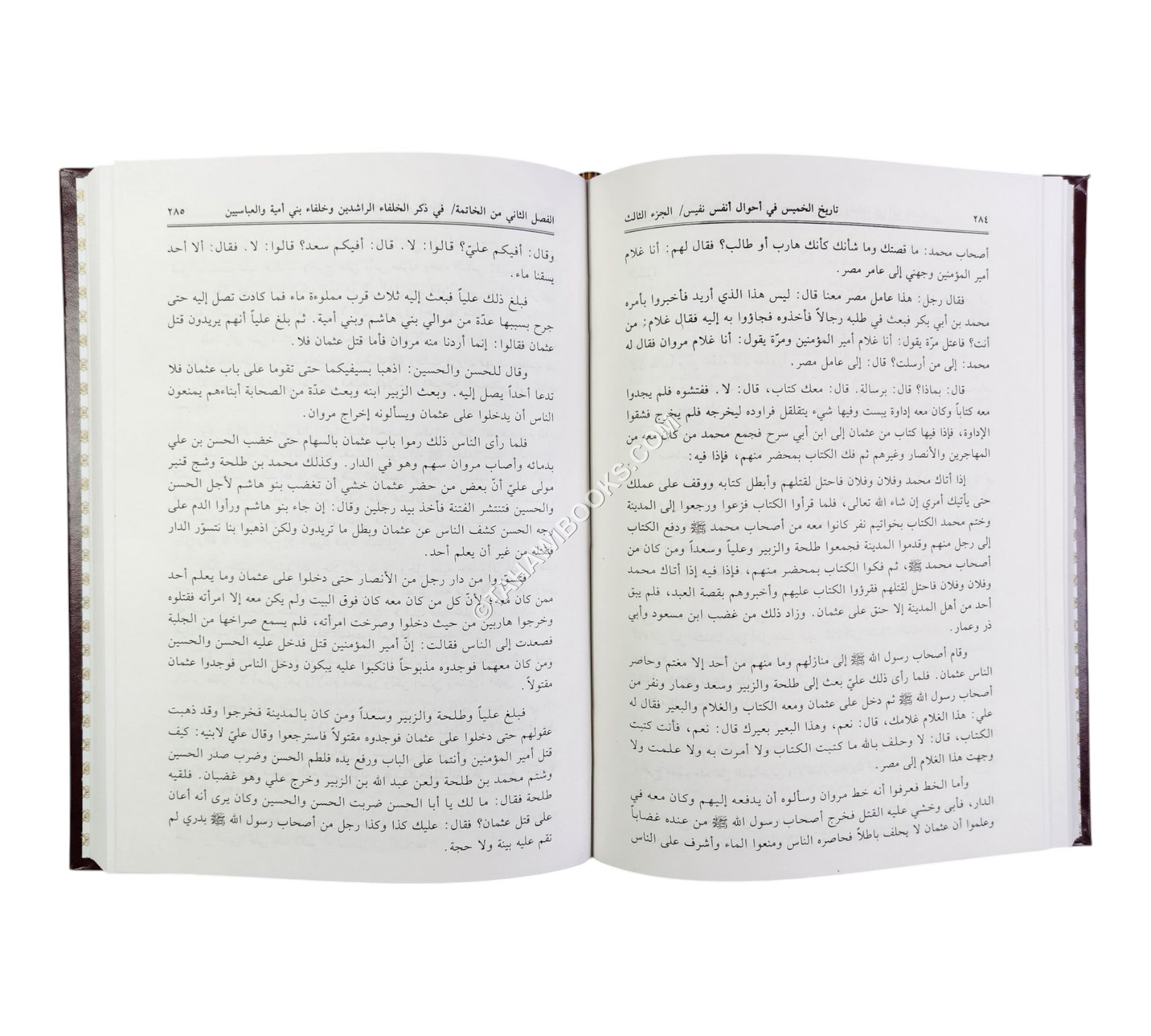 تاريخ الخميس في أحوال أنفس نفيس-العلمية