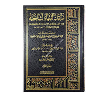 طبقات الفقهاء الشافعية لابن الصلاح