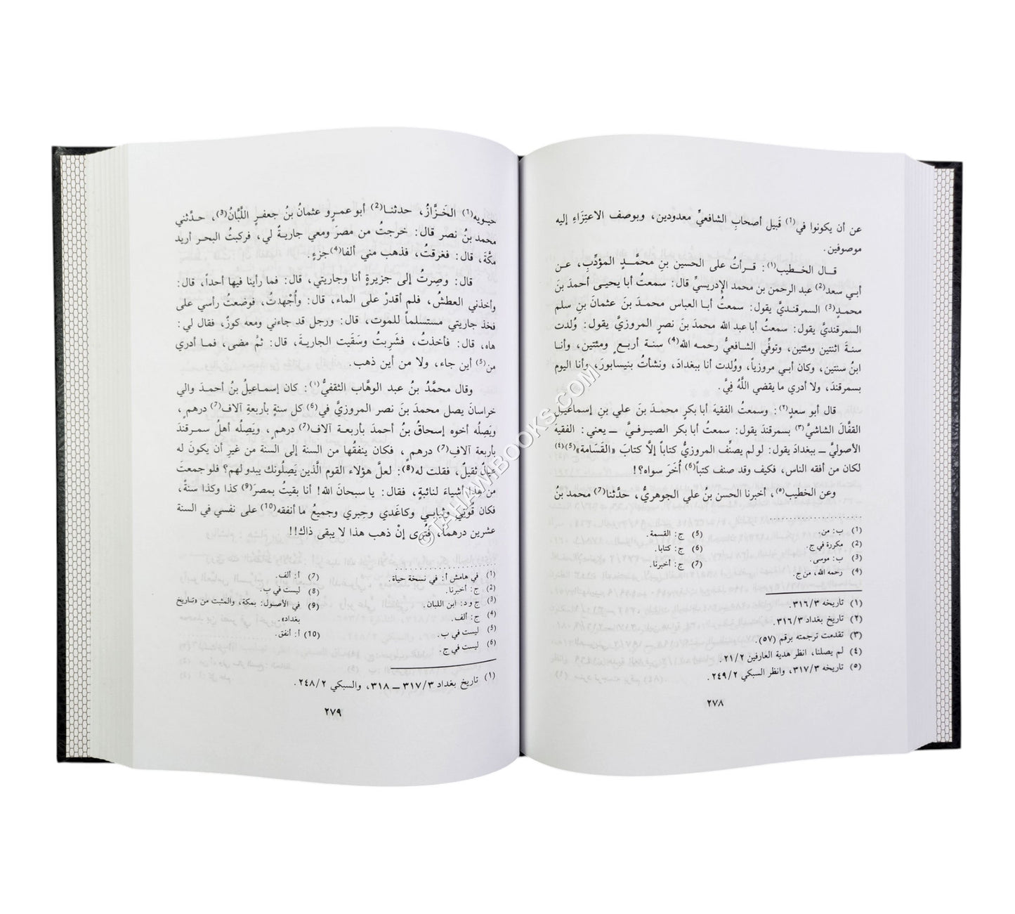 طبقات الفقهاء الشافعية لابن الصلاح
